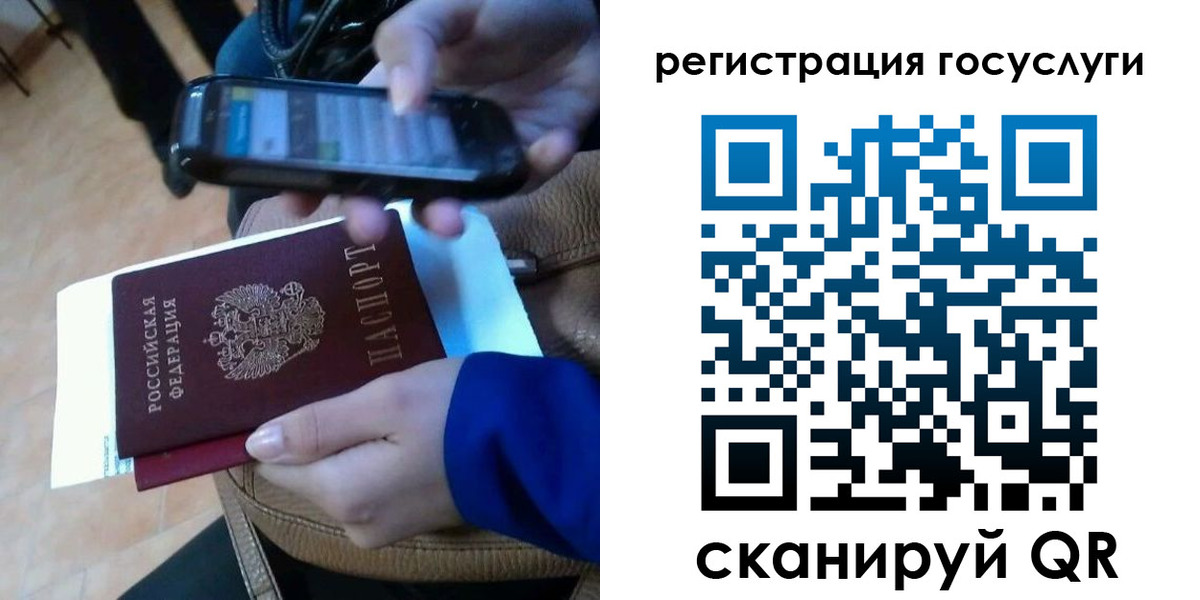 прописка 2025 в Боре
