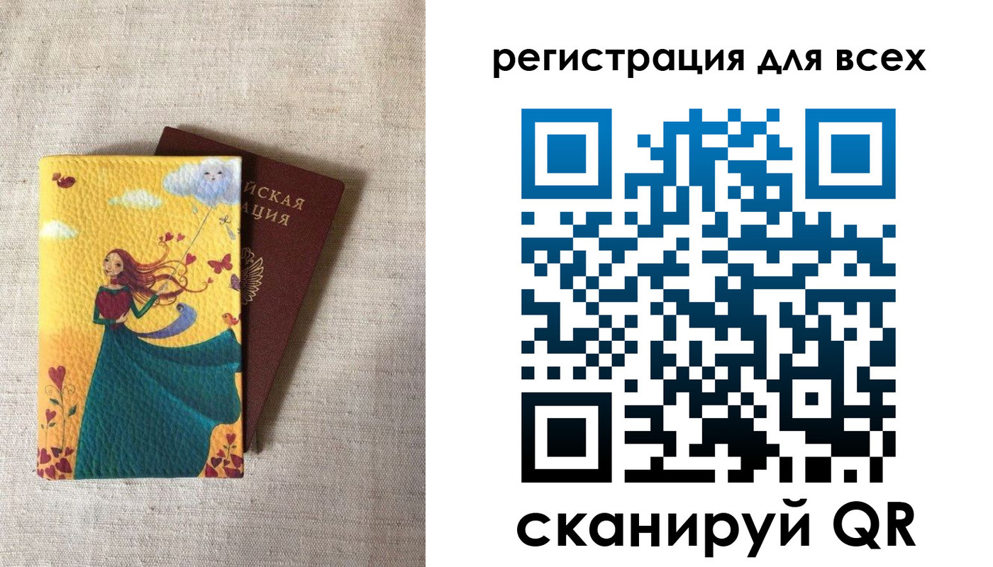 прописка законно в Боре