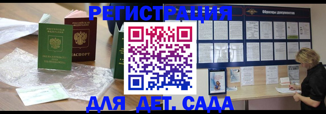 прописка от собственника в Боре